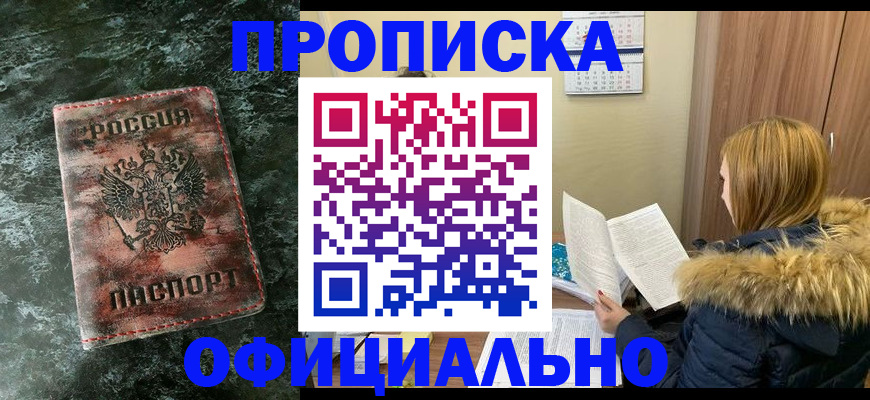 прописка для военкомата в Нижнем Ломове