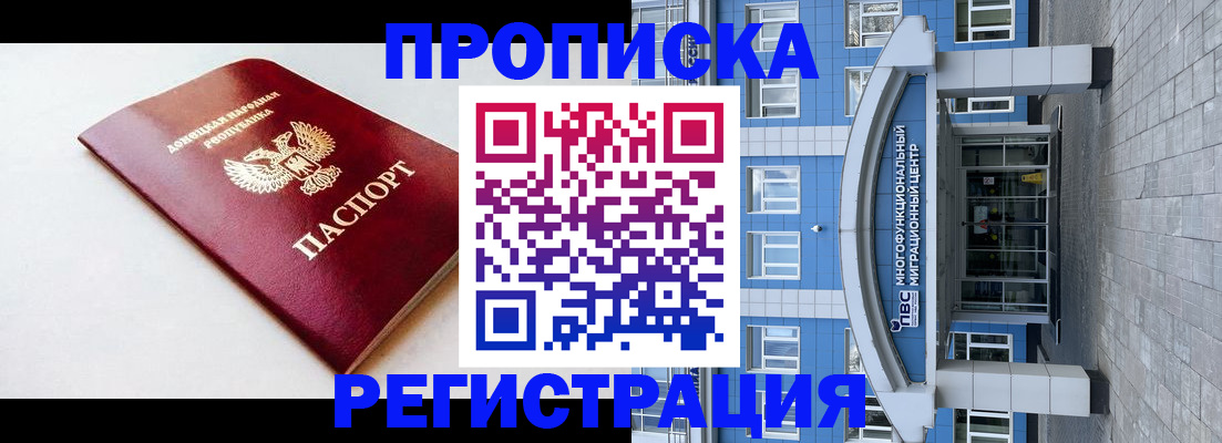 прописка паспорт в Нижнем Ломове