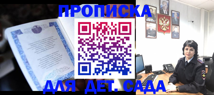 временная регистрация недорого в Нижнем Ломове